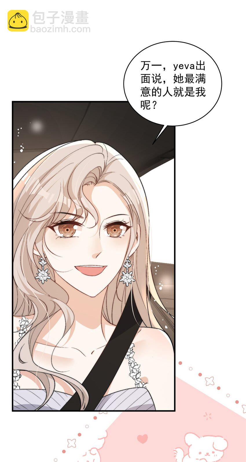 117 小丑只是我寄几-第117话