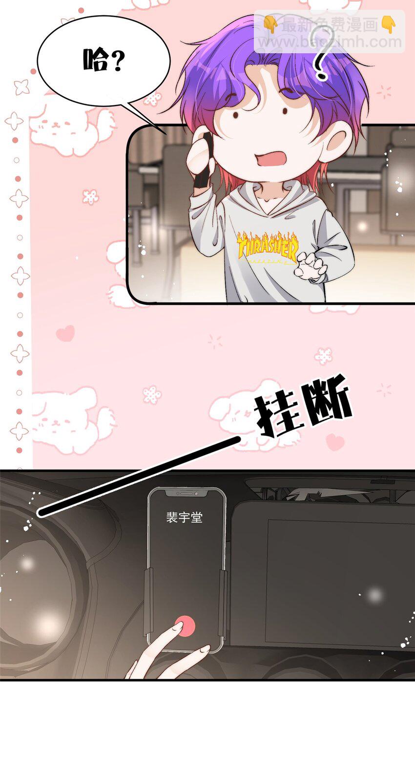 117 小丑只是我寄几-第117话