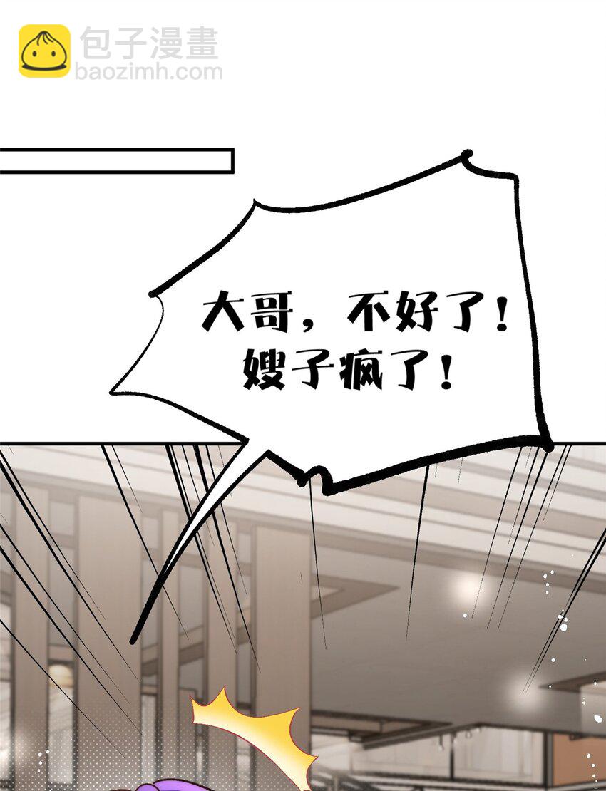 117 小丑只是我寄几-第117话