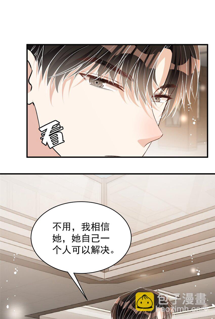 117 小丑只是我寄几-第117话