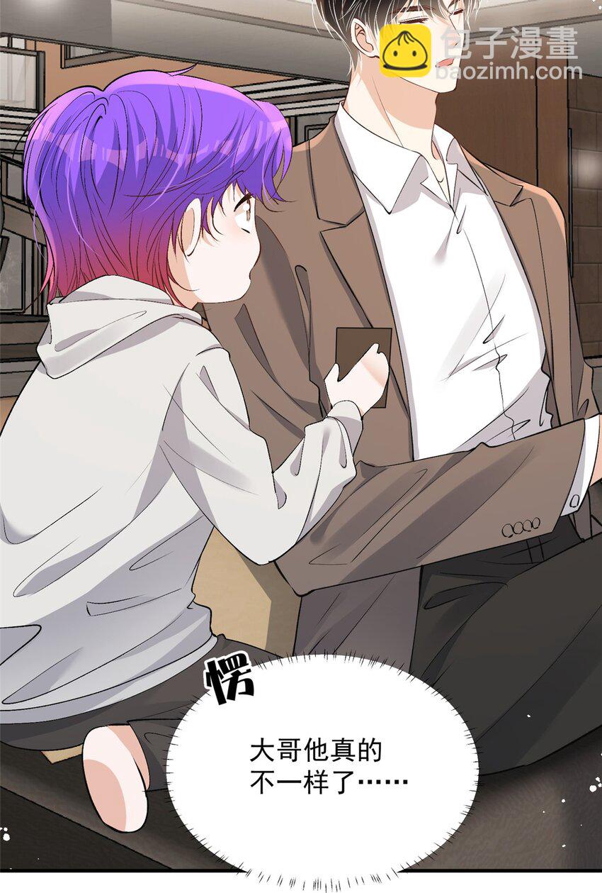 117 小丑只是我寄几-第117话