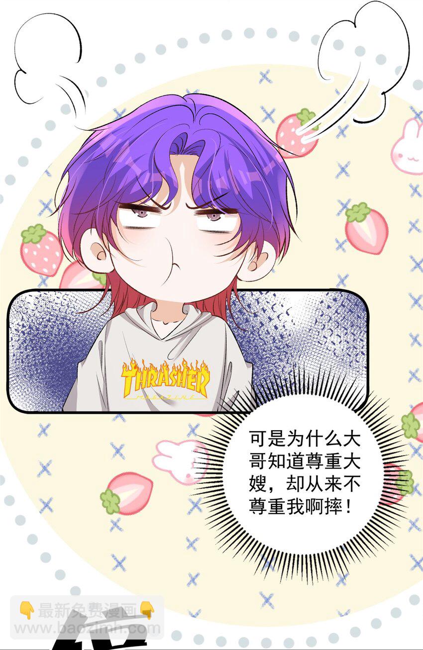 117 小丑只是我寄几-第117话