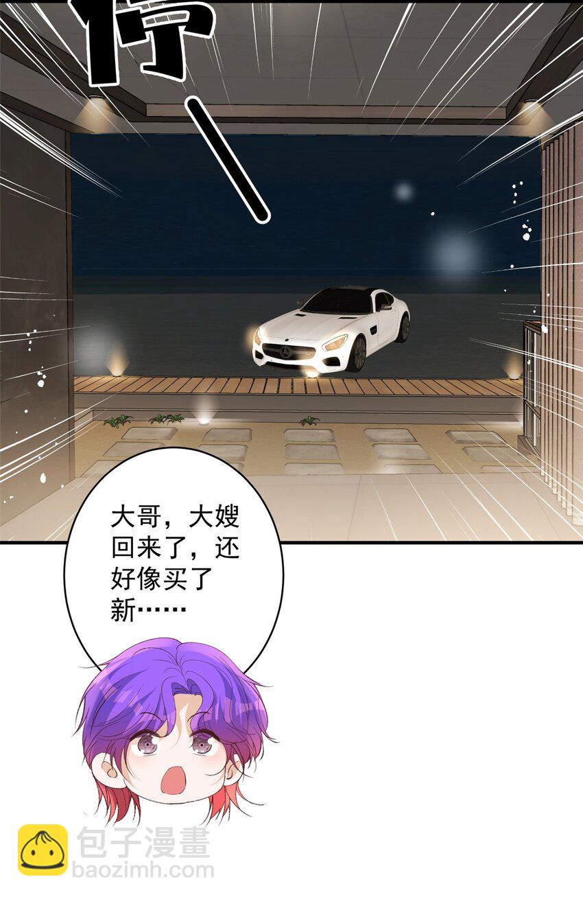 117 小丑只是我寄几-第117话