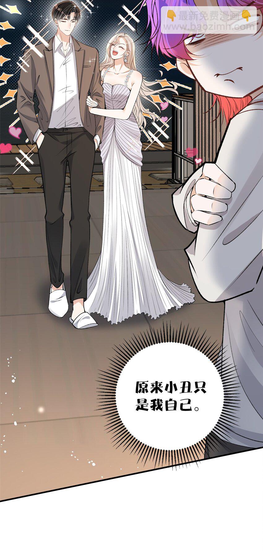 117 小丑只是我寄几-第117话