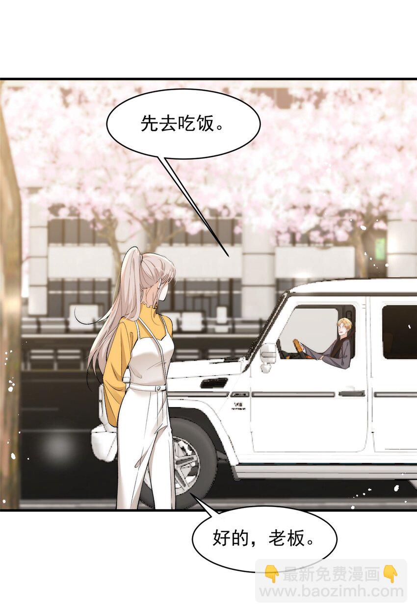 117 小丑只是我寄几-第117话