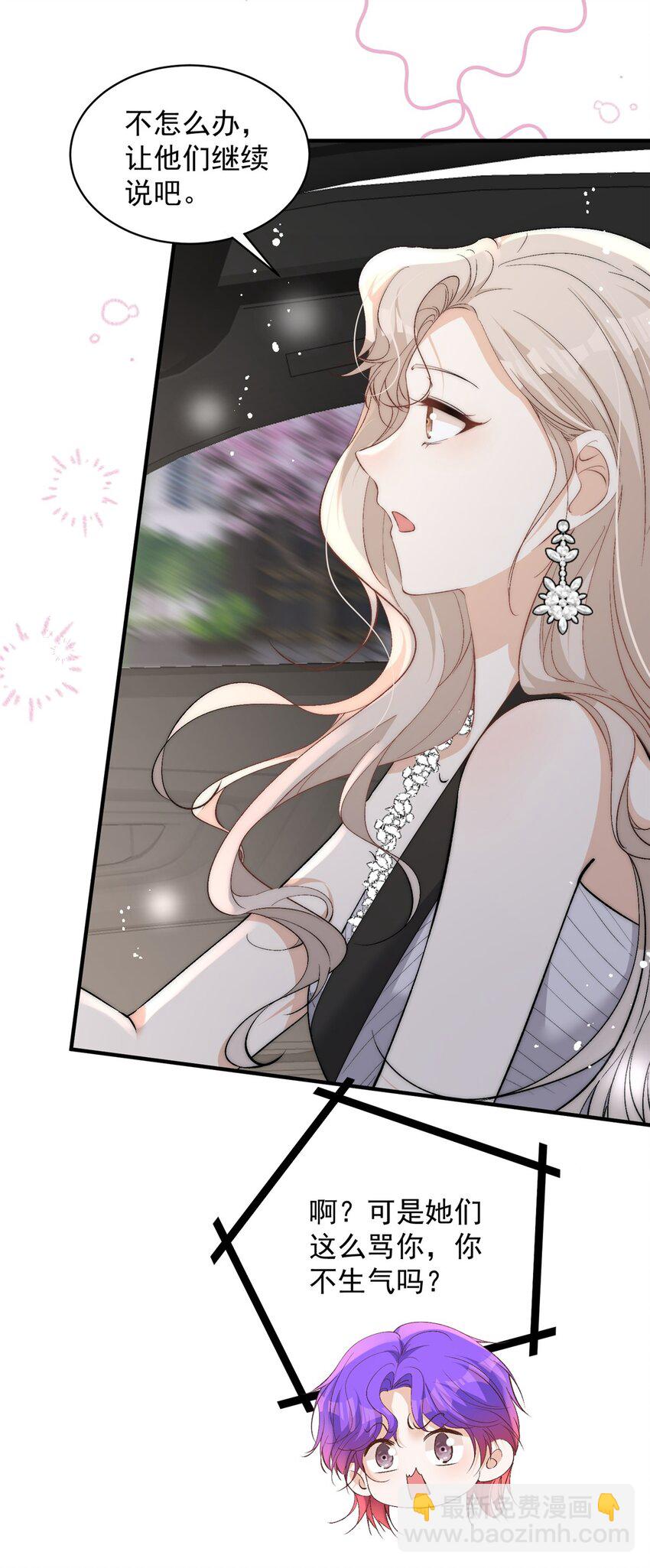 117 小丑只是我寄几-第117话