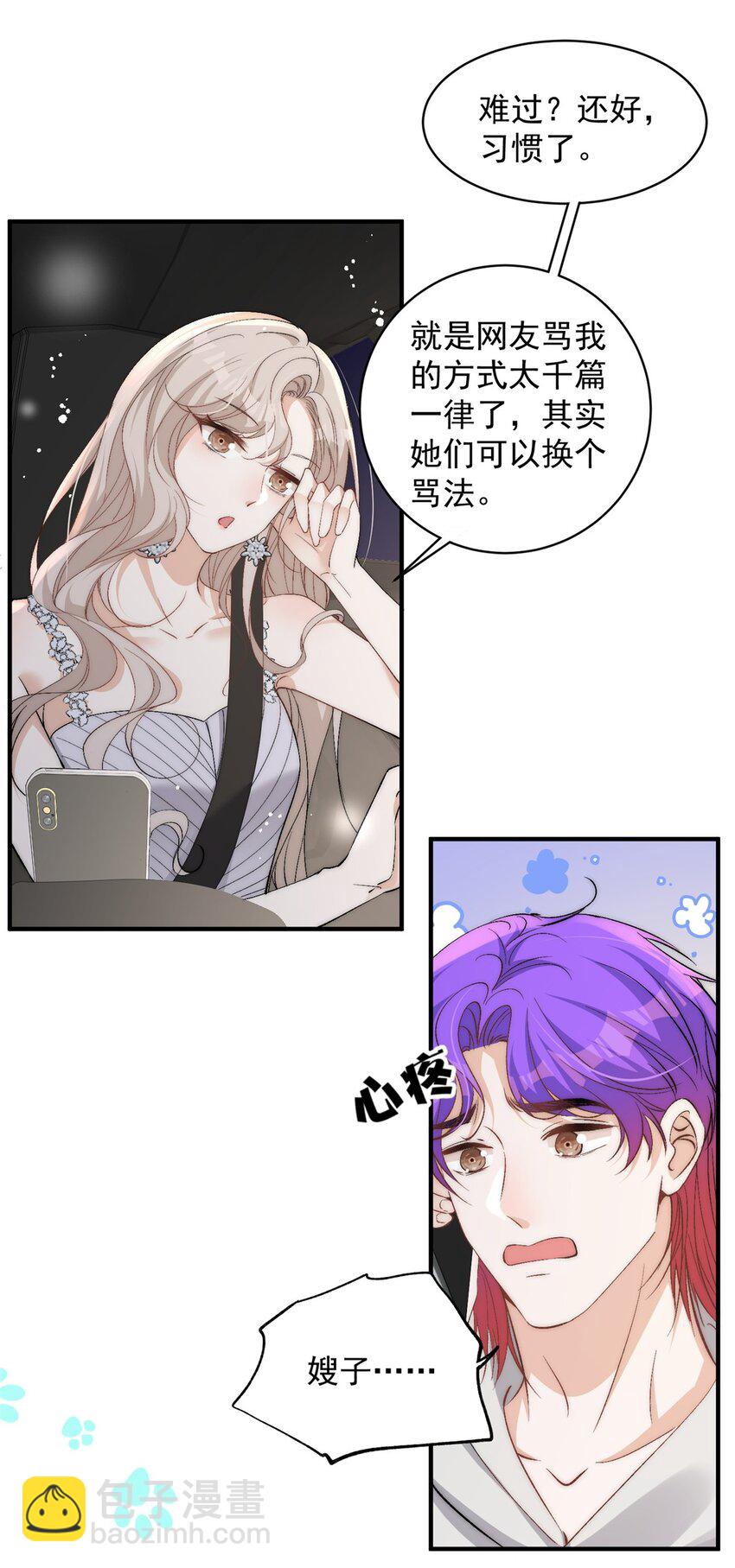 117 小丑只是我寄几-第117话