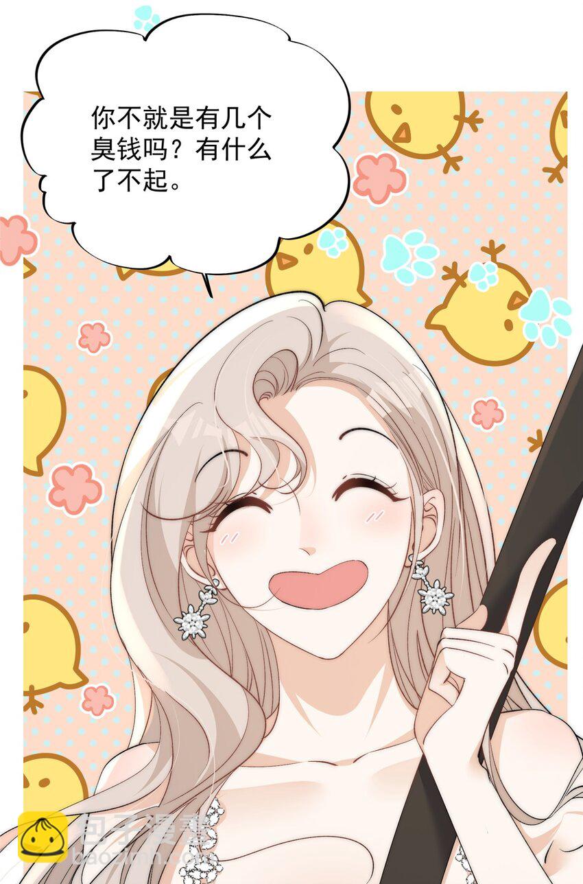 117 小丑只是我寄几-第117话