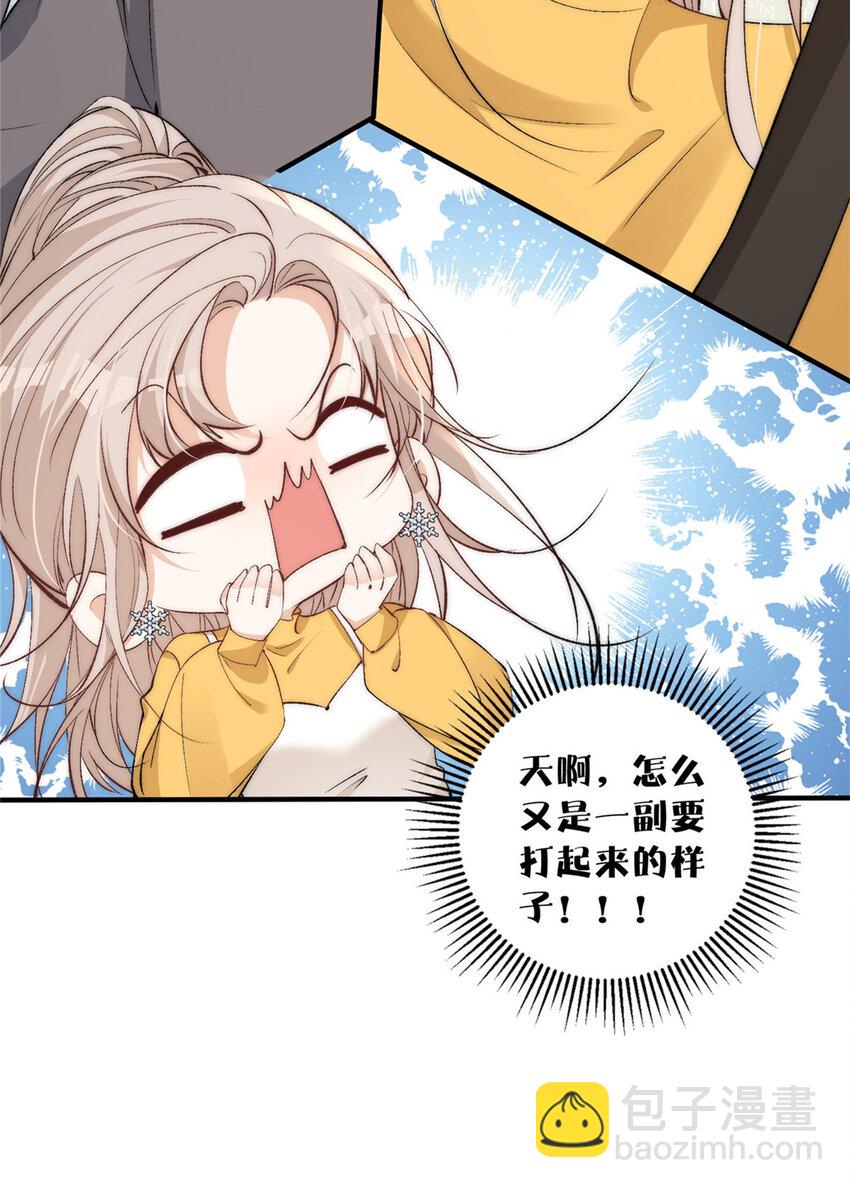 119 嫂子你有野男人了？-第119话