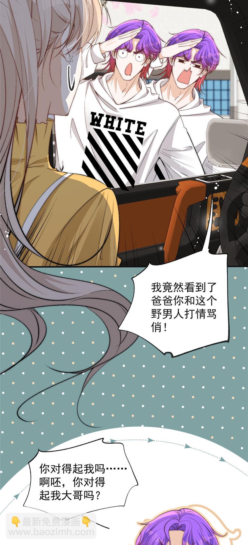 119 嫂子你有野男人了？-第119话