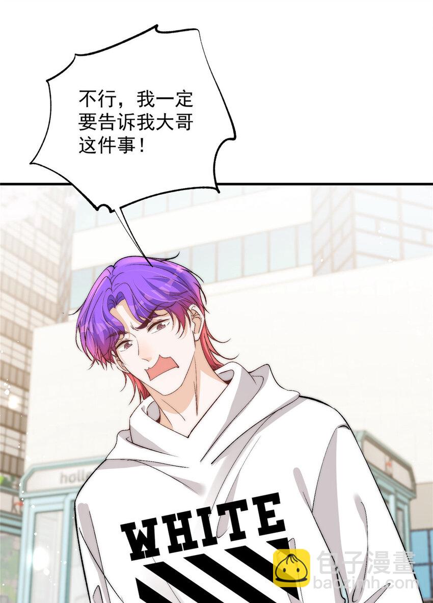 119 嫂子你有野男人了？-第119话