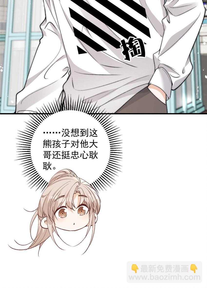 119 嫂子你有野男人了？-第119话