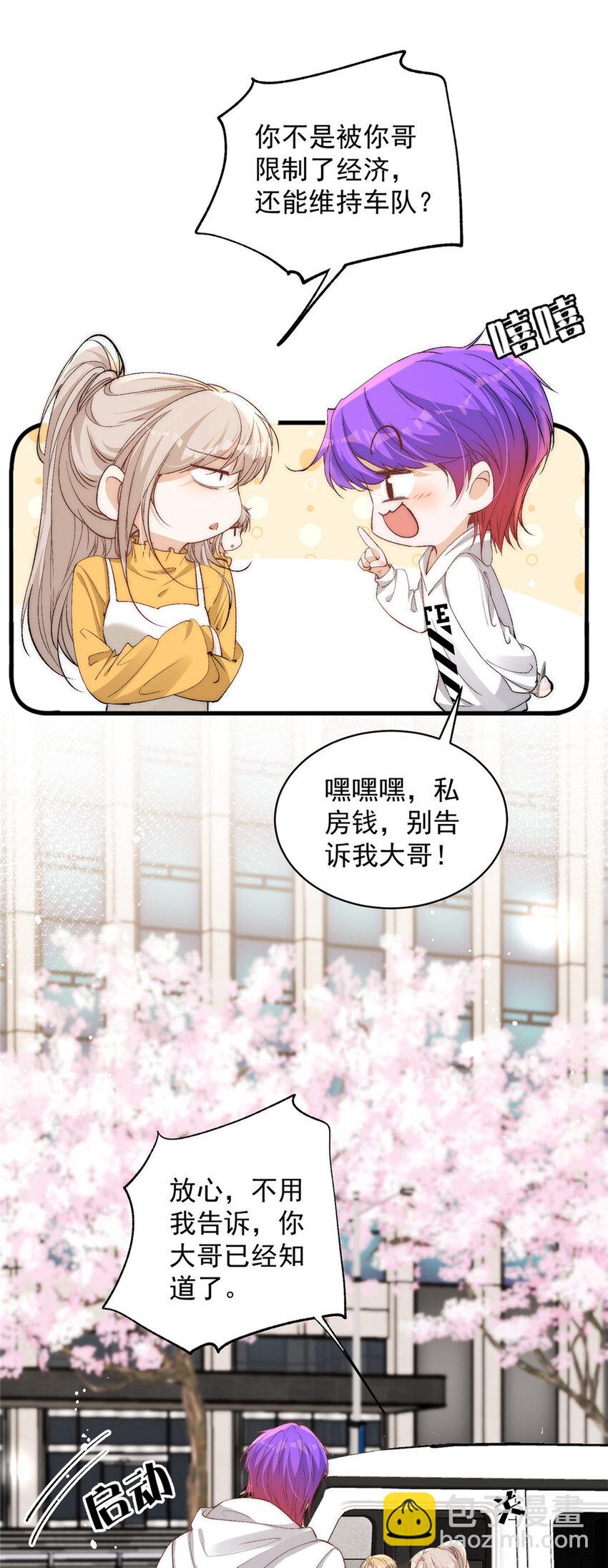 119 嫂子你有野男人了？-第119话