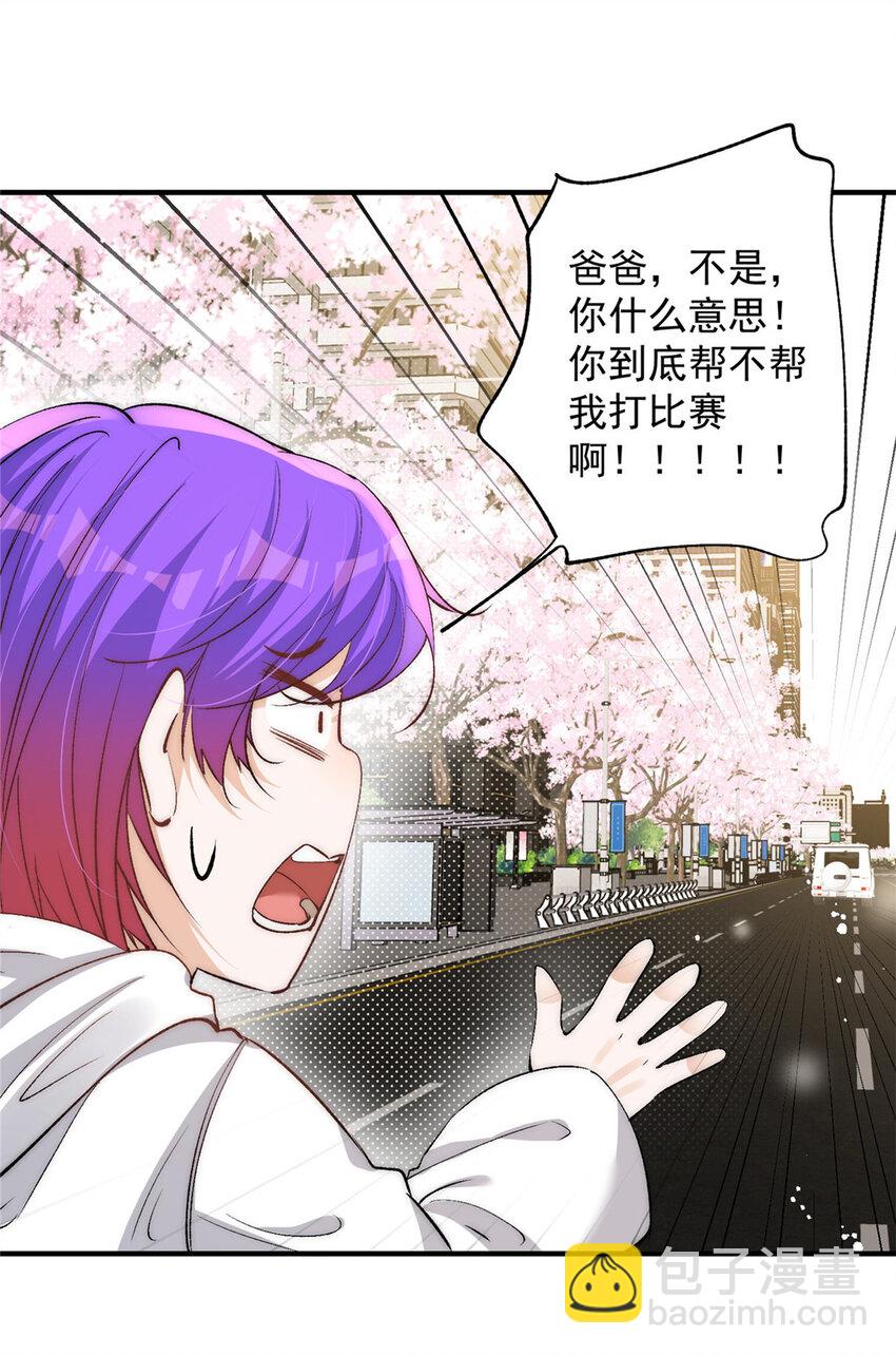 119 嫂子你有野男人了？-第119话