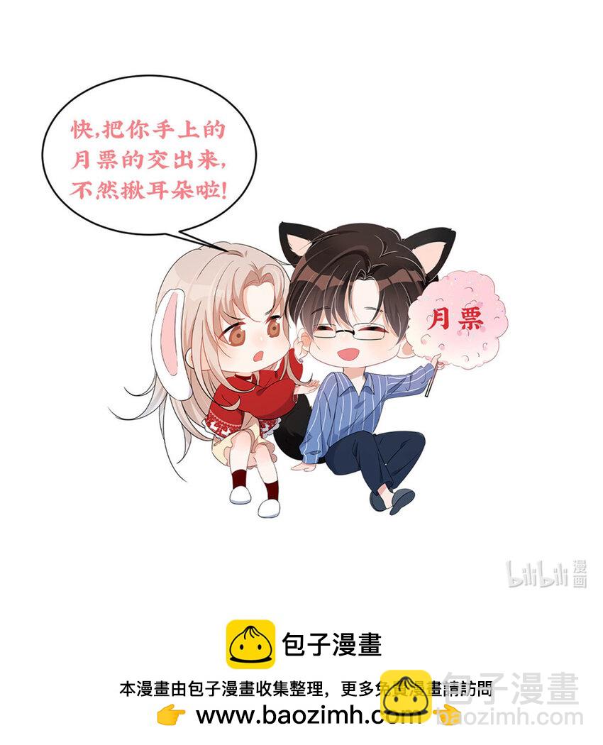 119 嫂子你有野男人了？-第119话