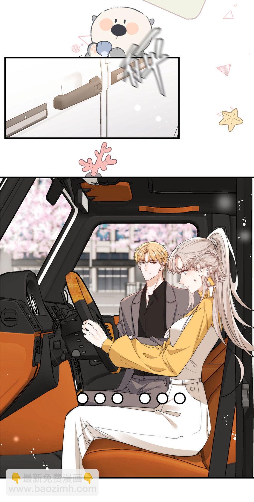 119 嫂子你有野男人了？-第119话