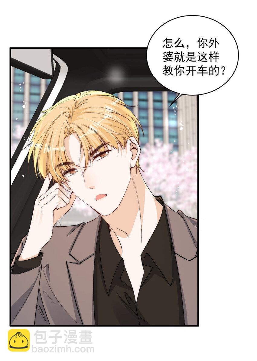 119 嫂子你有野男人了？-第119话