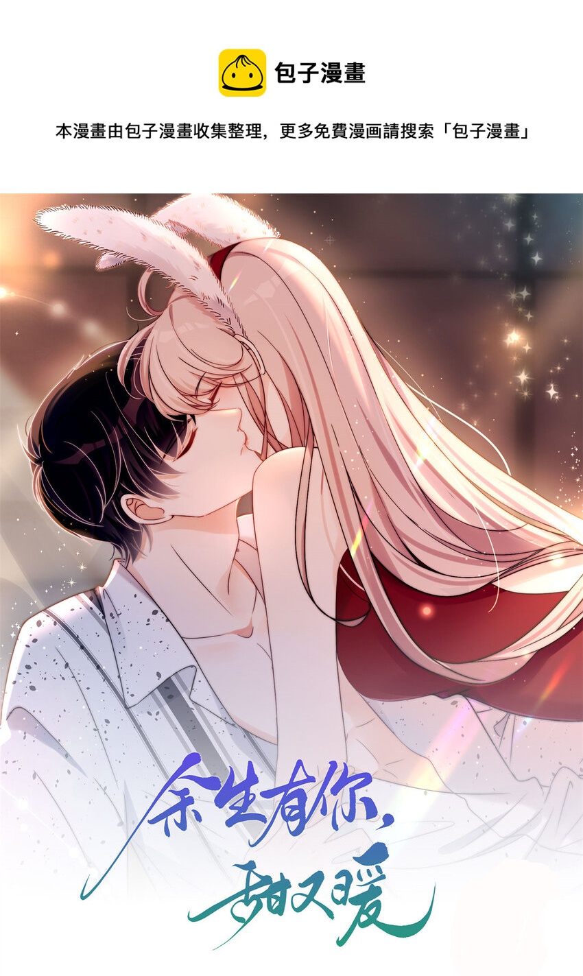 11 你被解雇了-第13话