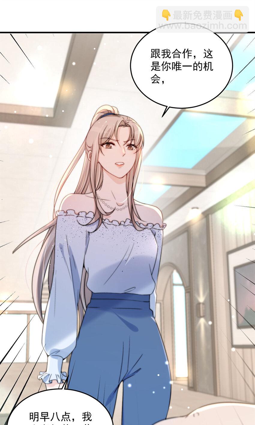 11 你被解雇了-第13话