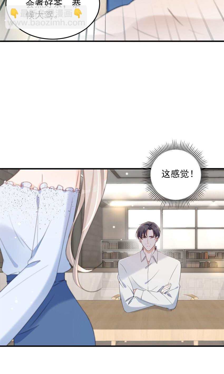 11 你被解雇了-第13话