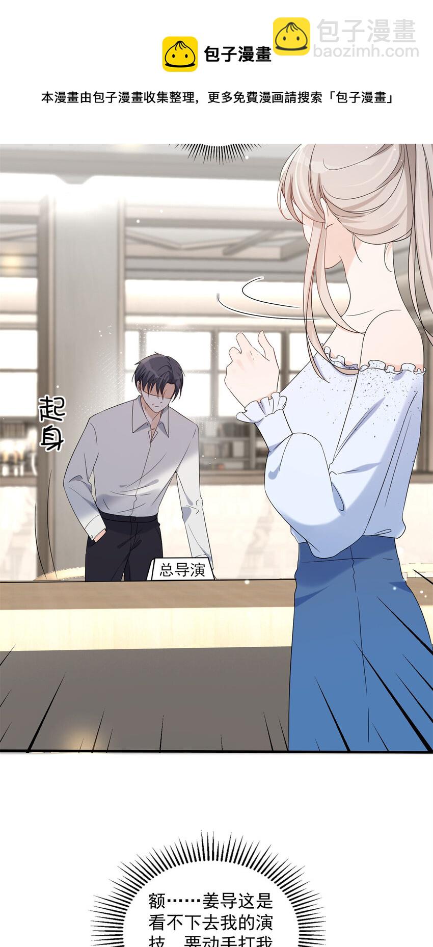 11 你被解雇了-第13话