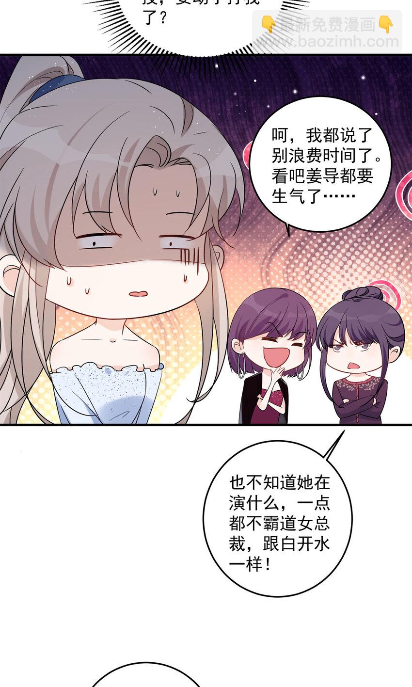 11 你被解雇了-第13话