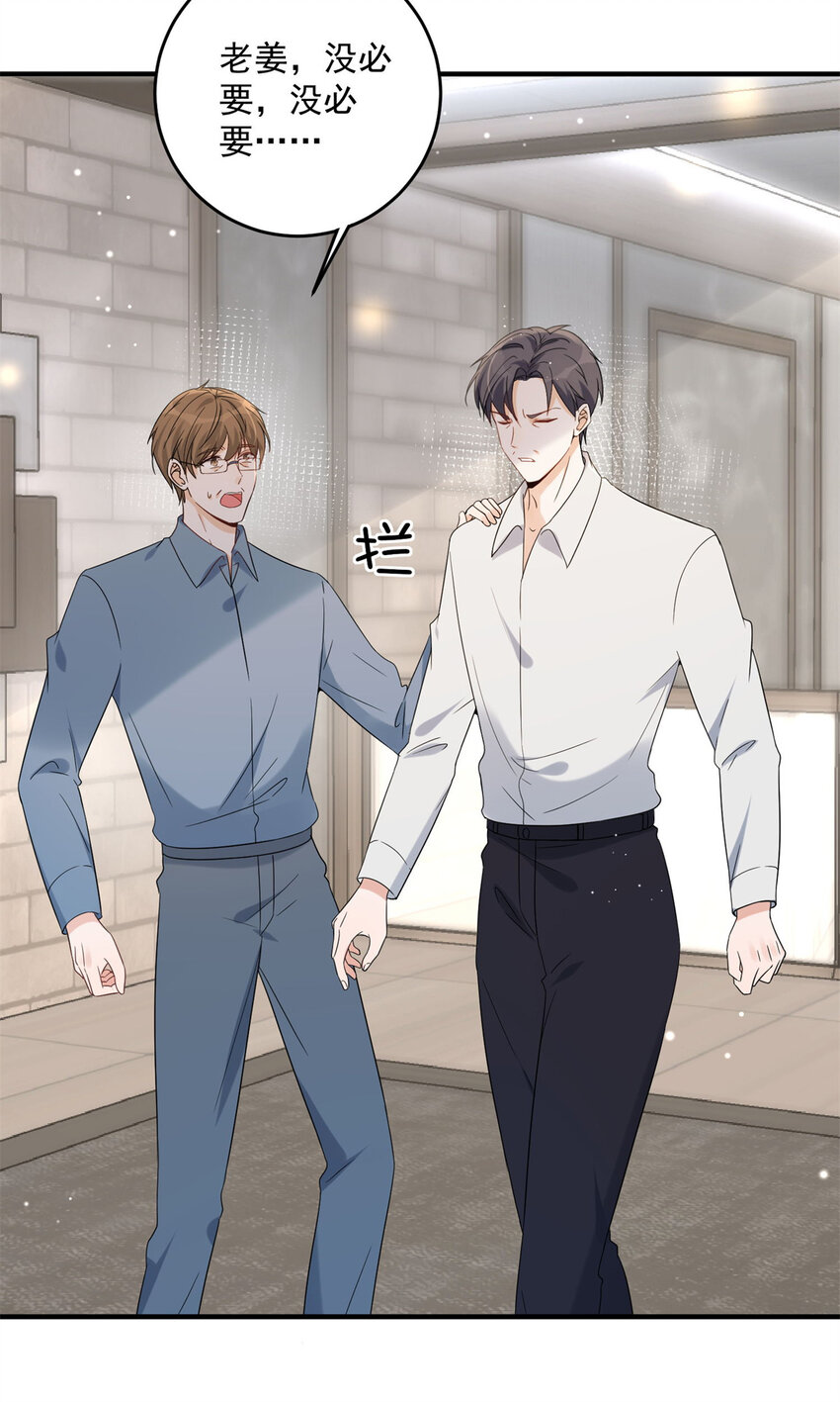 11 你被解雇了-第13话