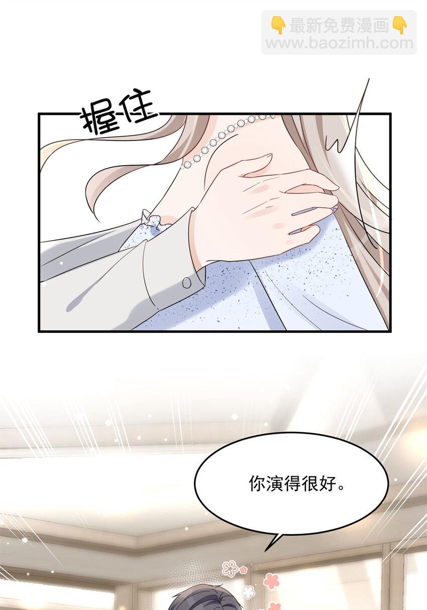 11 你被解雇了-第13话