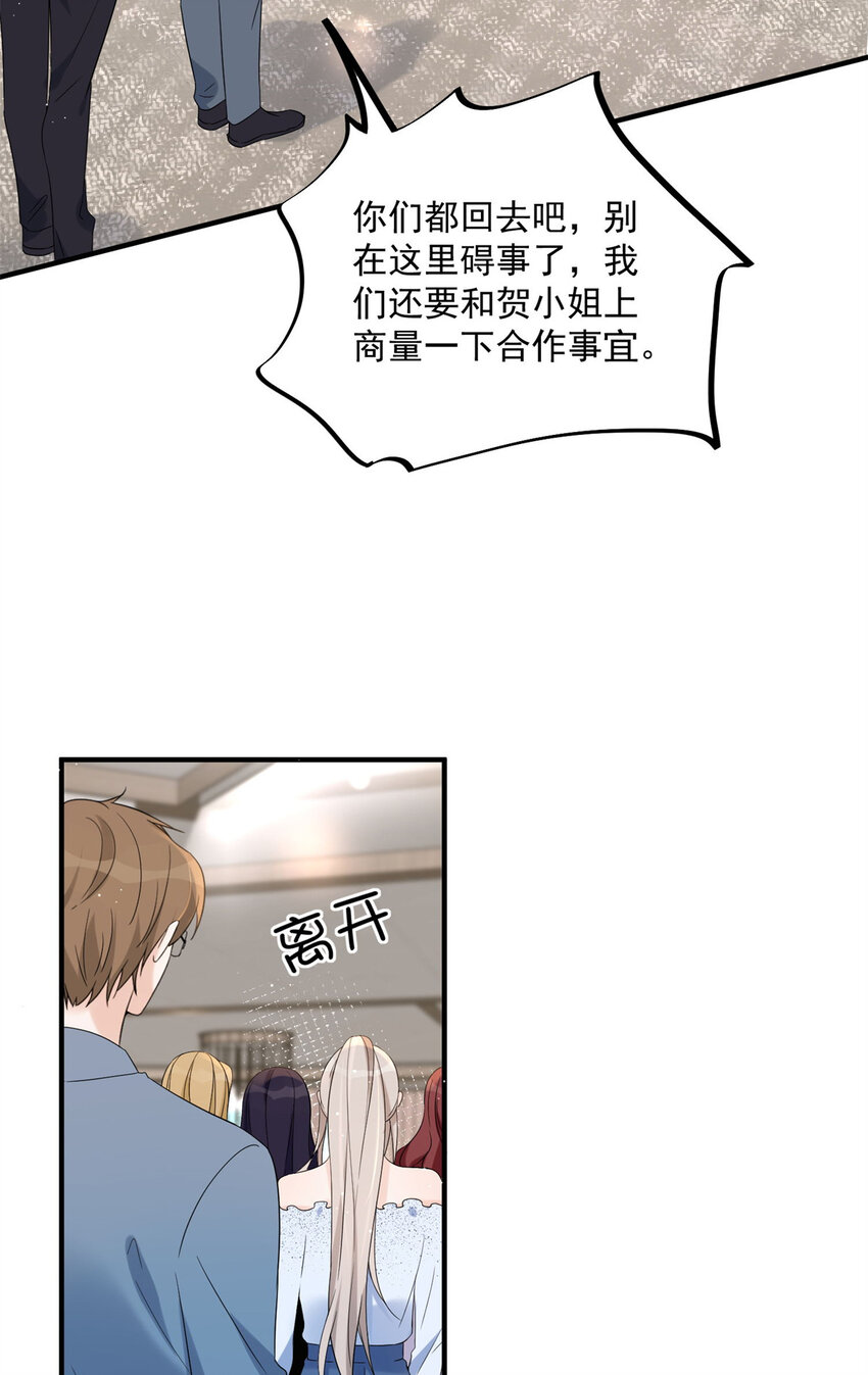 11 你被解雇了-第13话