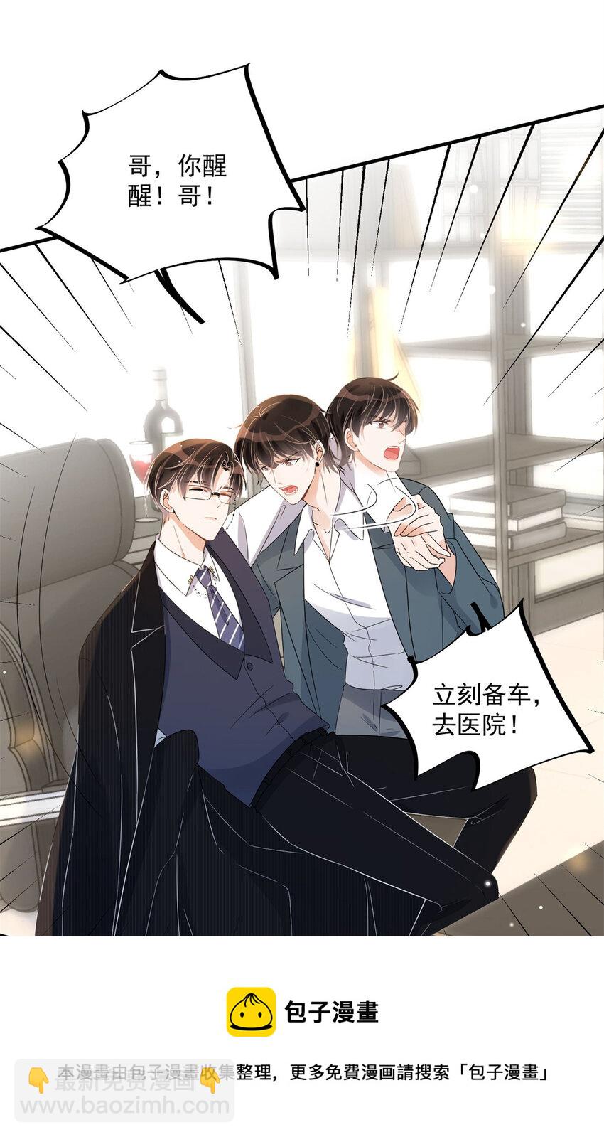 11 你被解雇了-第13话