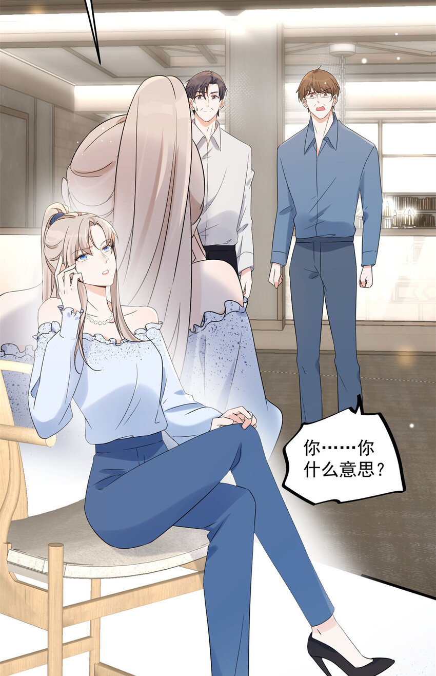 11 你被解雇了-第13话