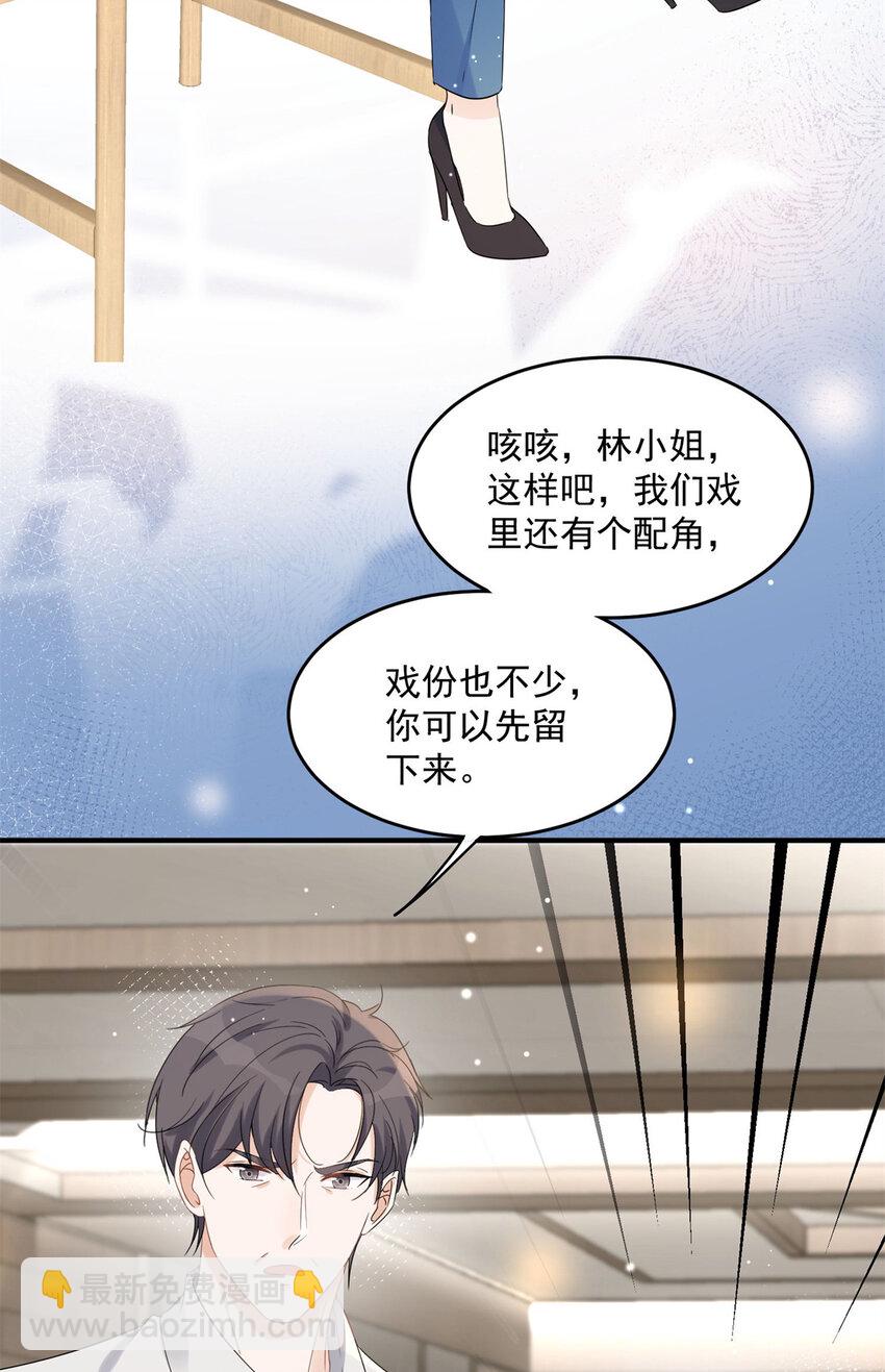 11 你被解雇了-第13话