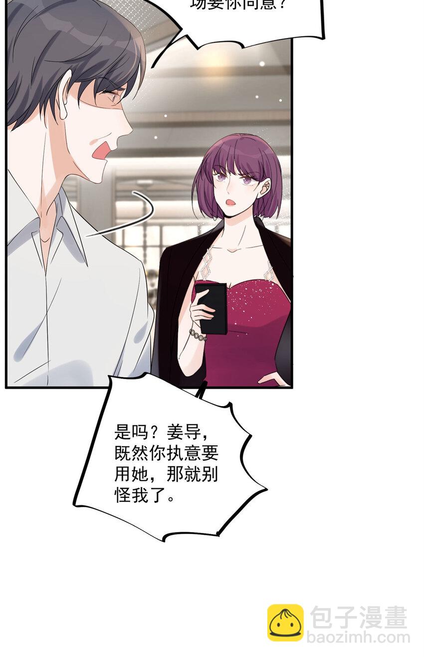 11 你被解雇了-第13话