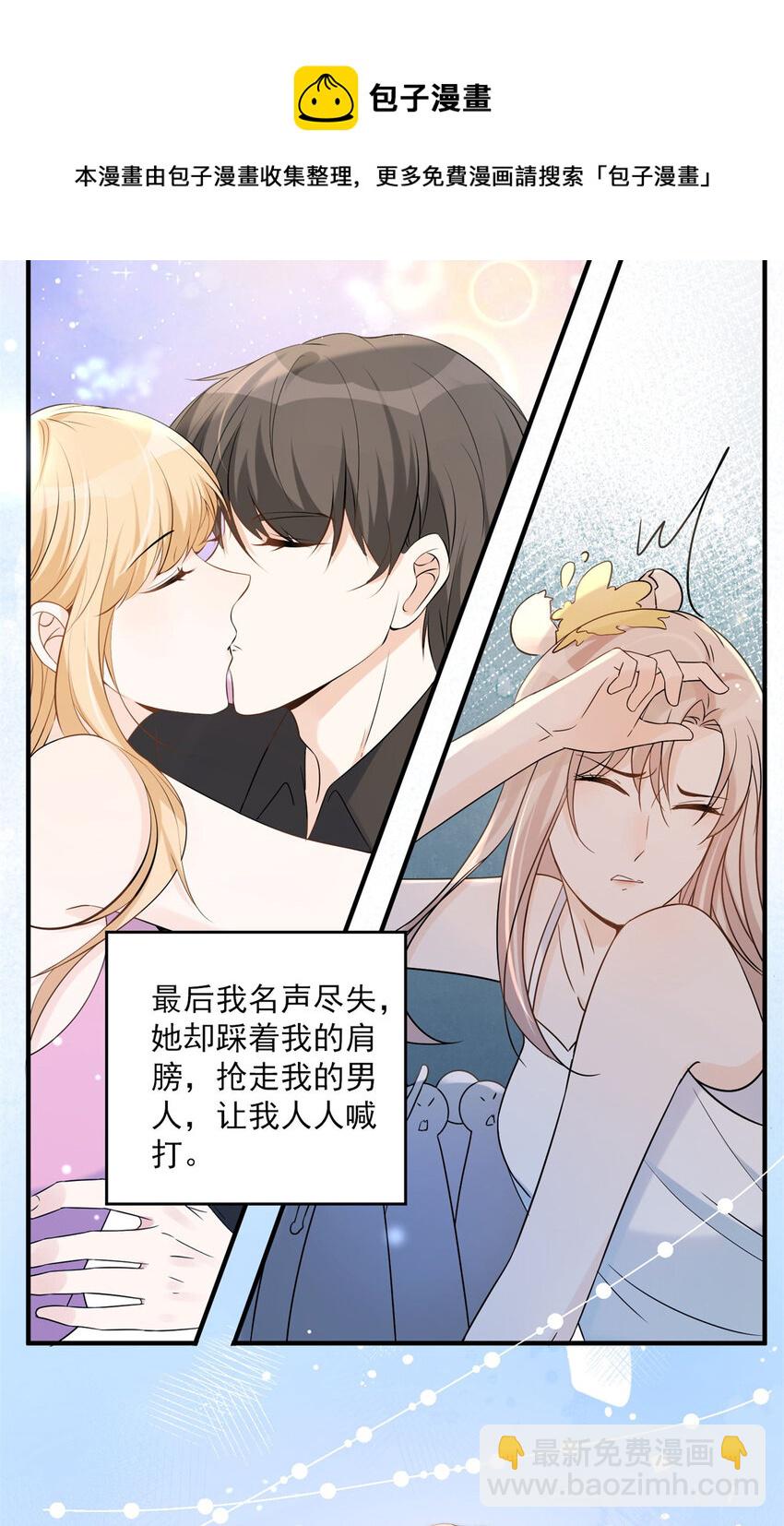 11 你被解雇了-第13话