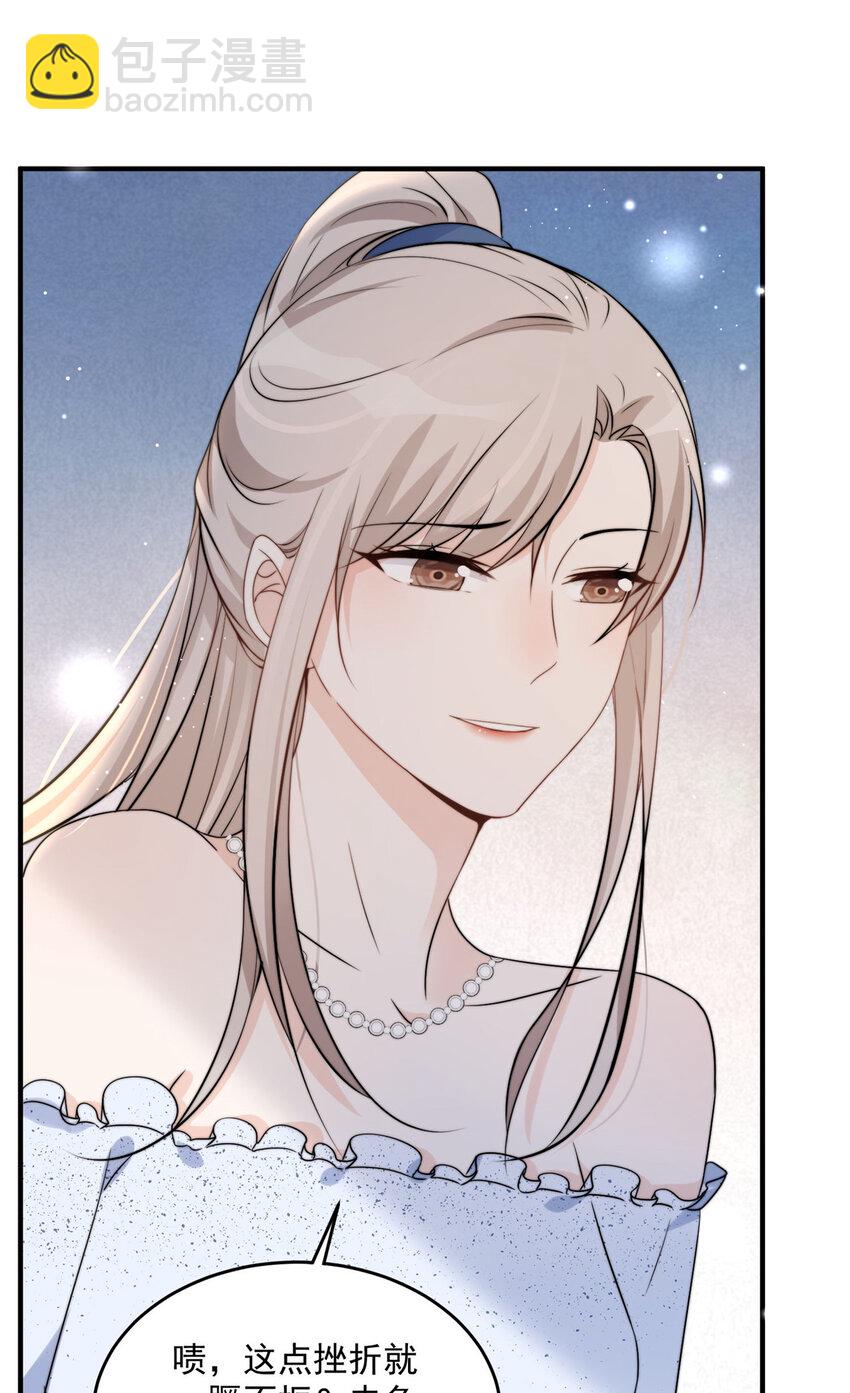 11 你被解雇了-第13话