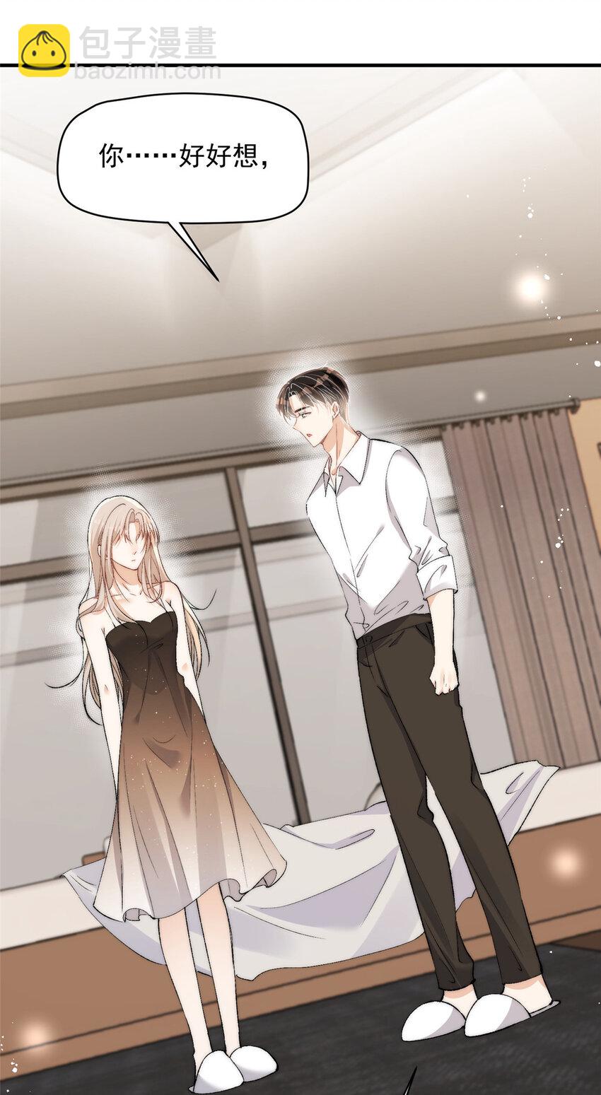 121 是的我们有两个孩子-第123话