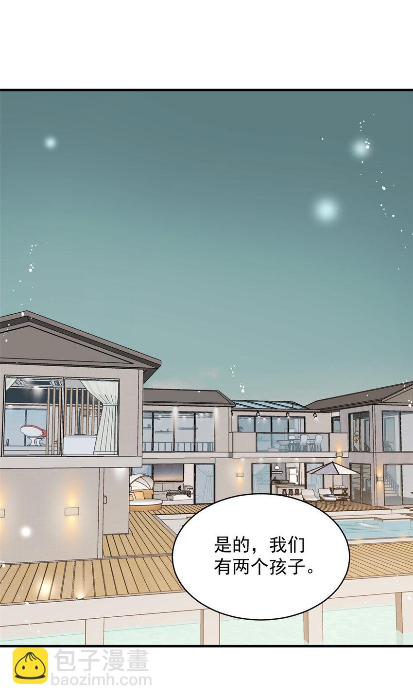 121 是的我们有两个孩子-第123话