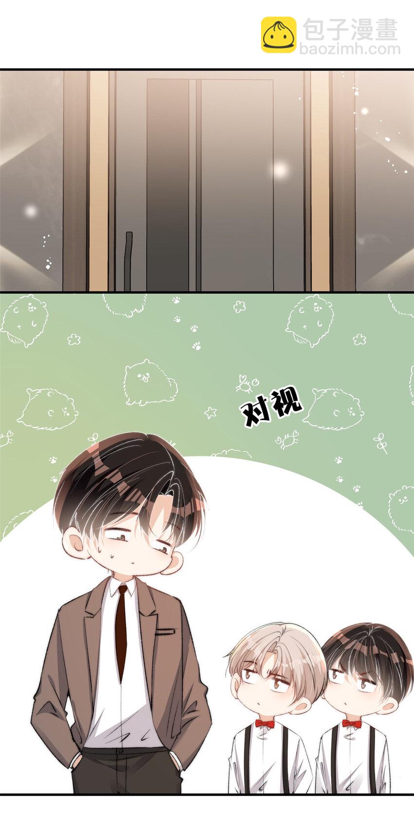 121 是的我们有两个孩子-第123话