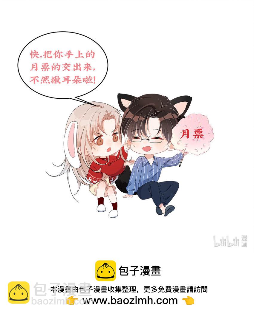 121 是的我们有两个孩子-第123话