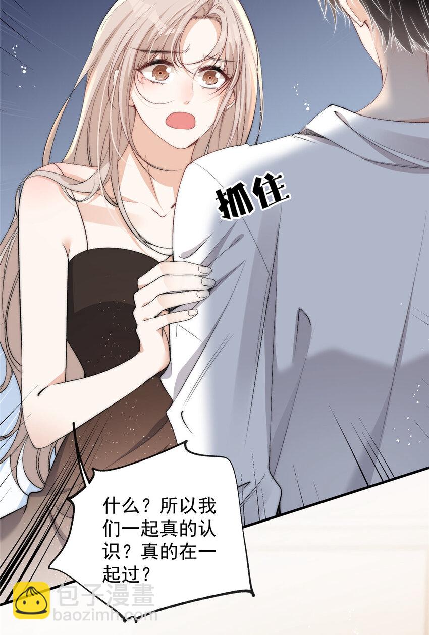 121 是的我们有两个孩子-第123话