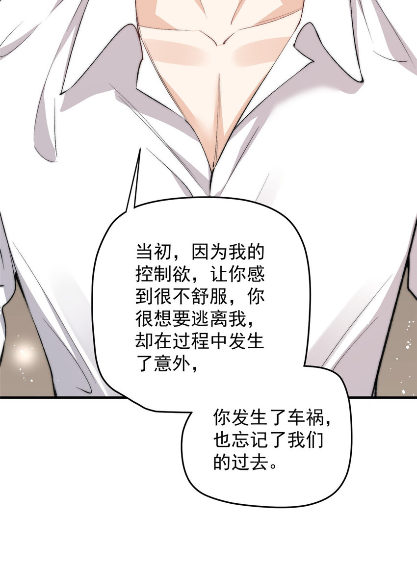 121 是的我们有两个孩子-第123话