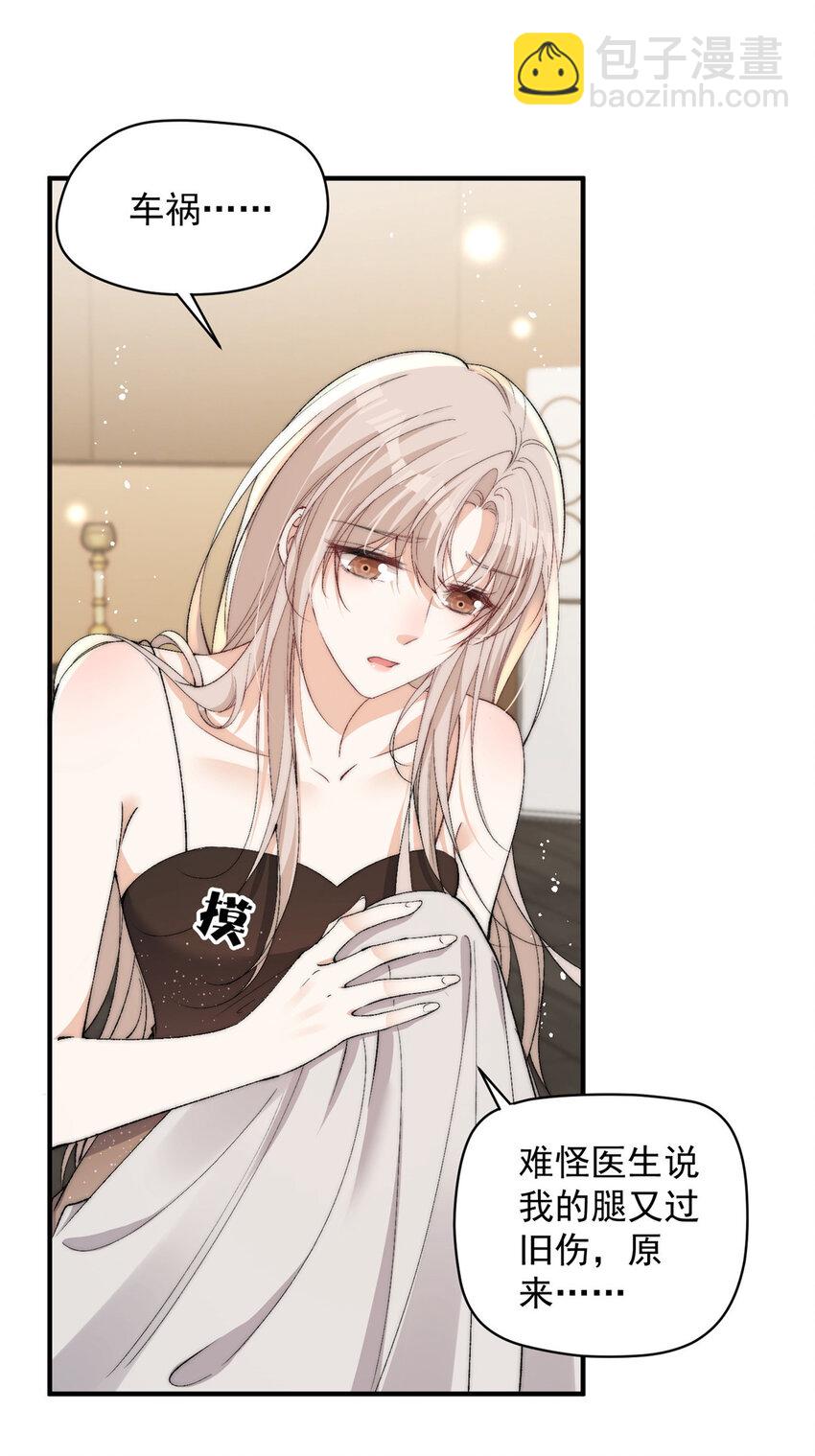 121 是的我们有两个孩子-第123话