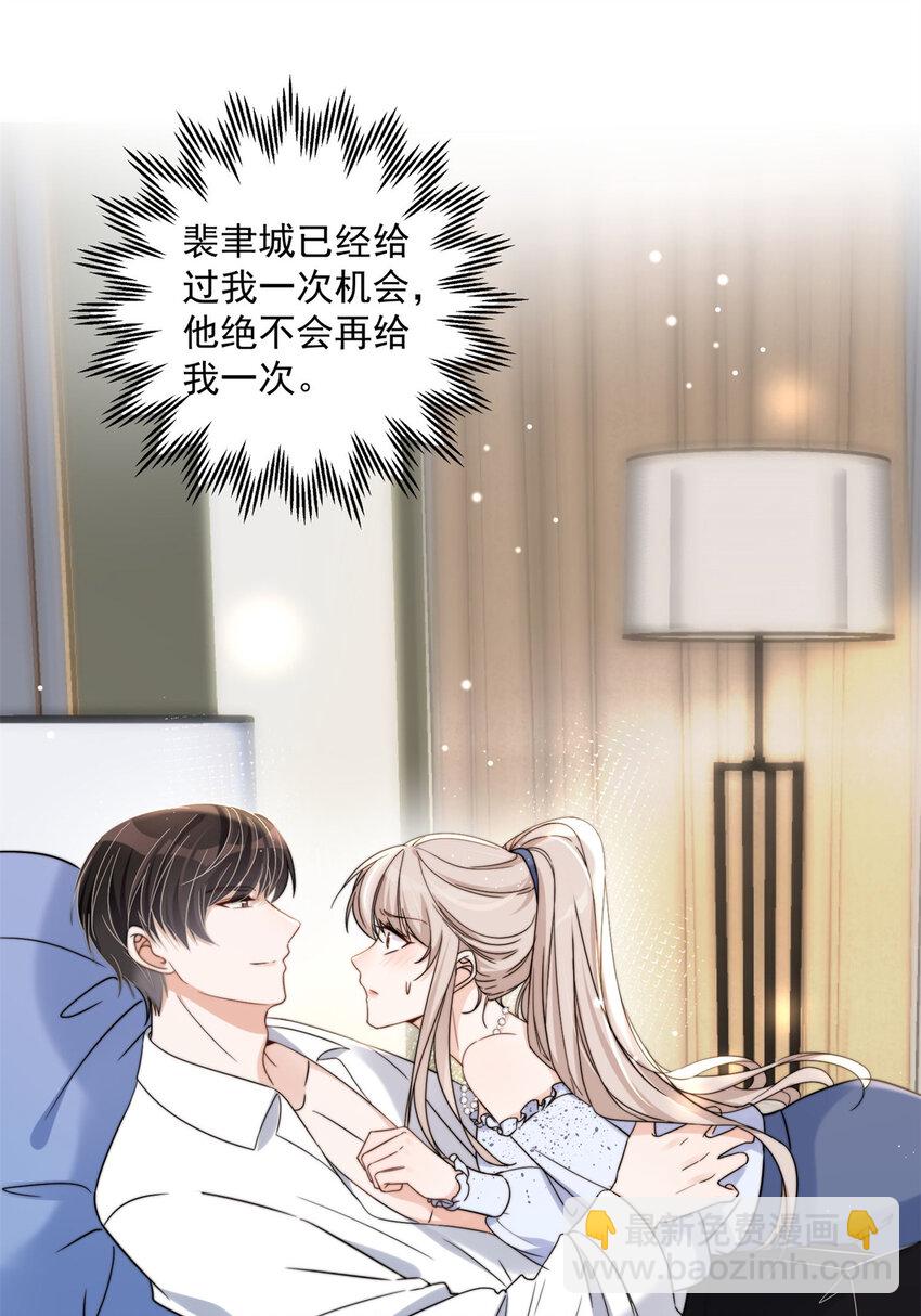 13 林小姐是想这样？-第15话