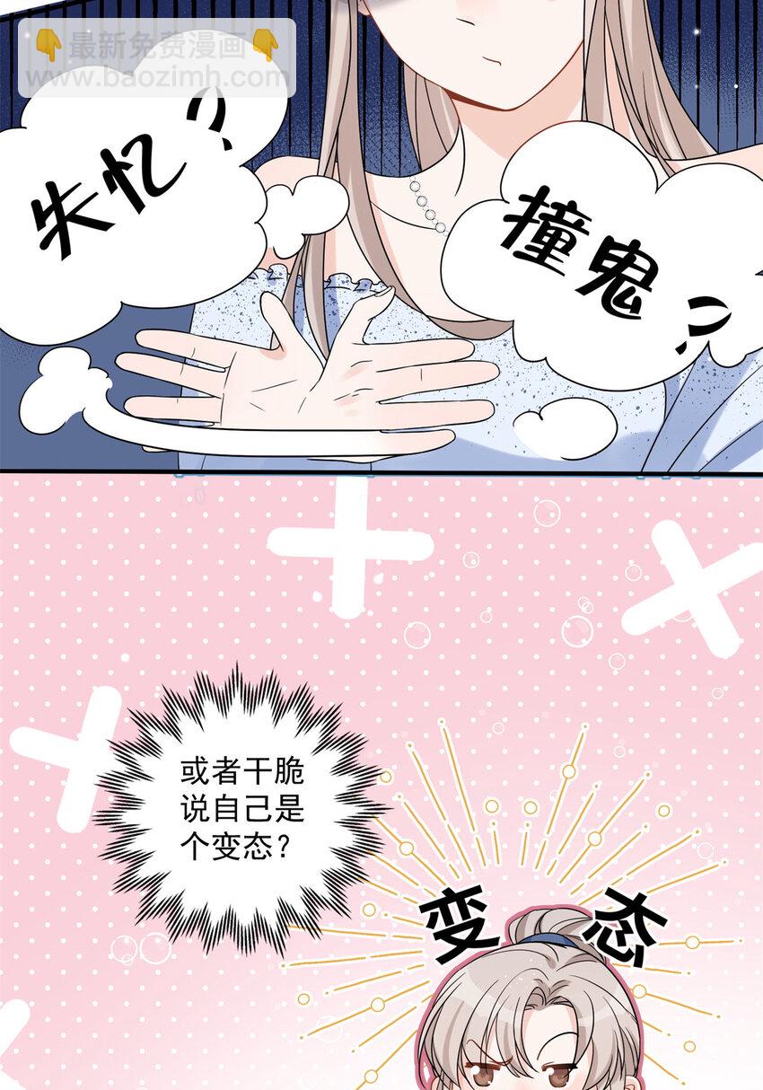 13 林小姐是想这样？-第15话