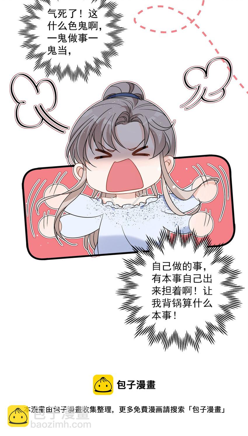 13 林小姐是想这样？-第15话