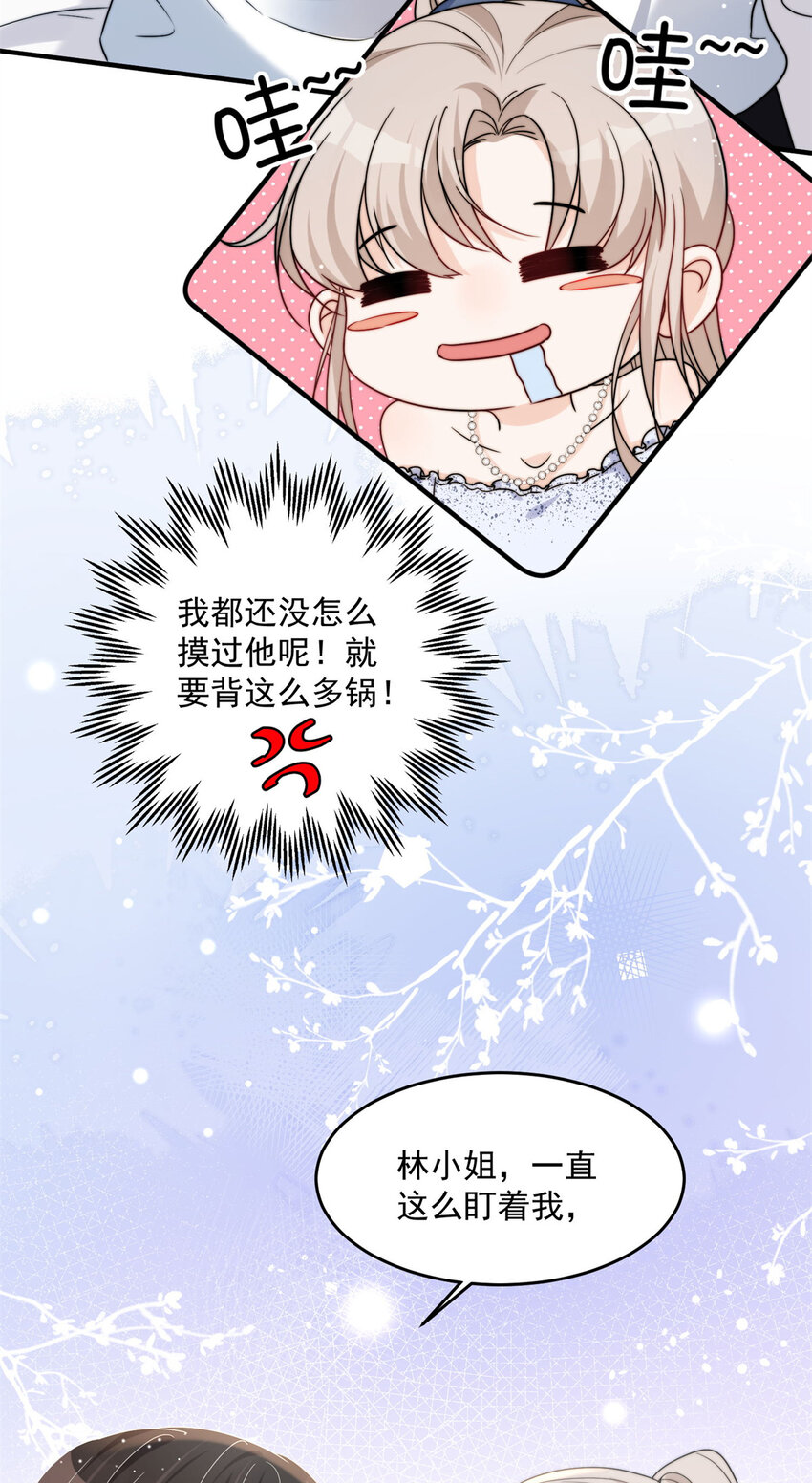 13 林小姐是想这样？-第15话