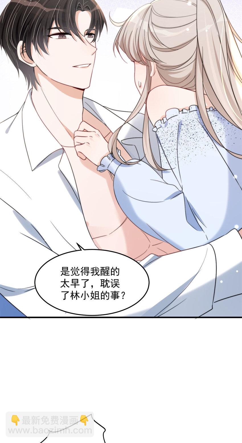 13 林小姐是想这样？-第15话