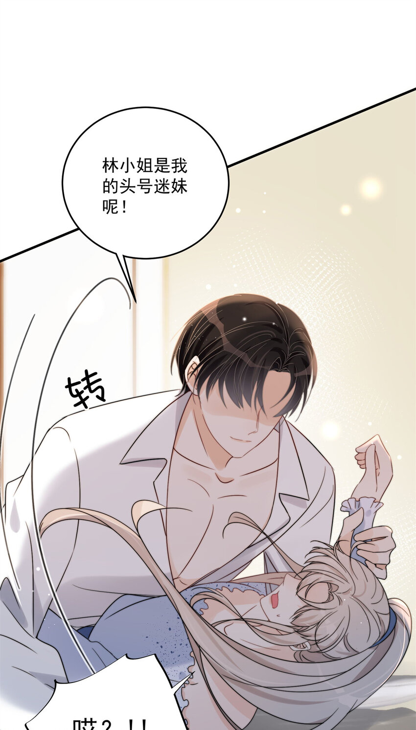 13 林小姐是想这样？-第15话