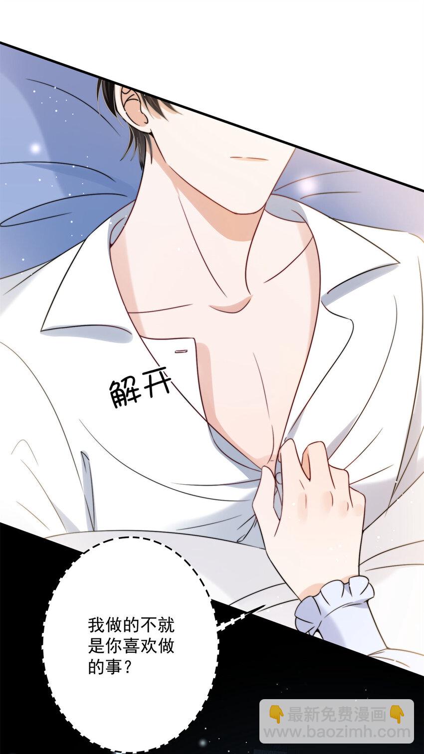 13 林小姐是想这样？-第15话