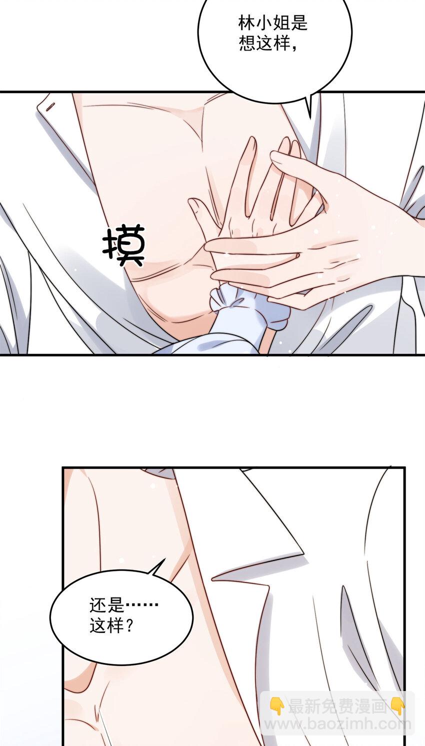 13 林小姐是想这样？-第15话